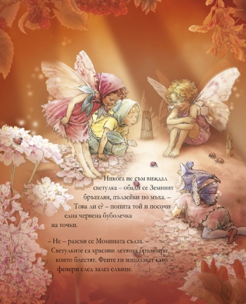 Магическият лунен празник Магическият лунен празник
