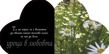 Специален подарък за моята ДЪЩЕРЯ Специален подарък за моята ДЪЩЕРЯ