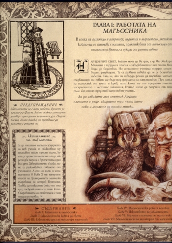Магология Магология