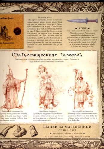 Магология Магология