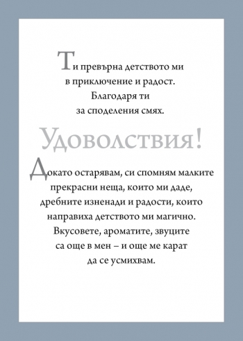 Подарък от сърце ЗА ЛЮБИМАТА МАЙКА Подарък от сърце ЗА ЛЮБИМАТА МАЙКА