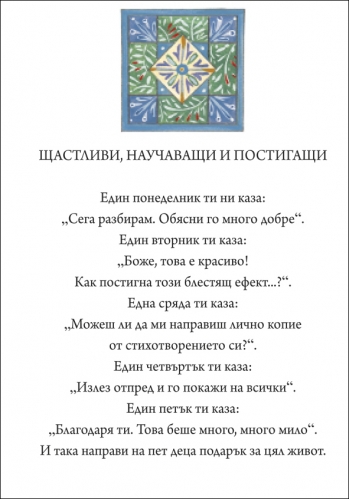 Специален подарък ЗА ЛЮБИМИЯ УЧИТЕЛ Специален подарък ЗА ЛЮБИМИЯ УЧИТЕЛ