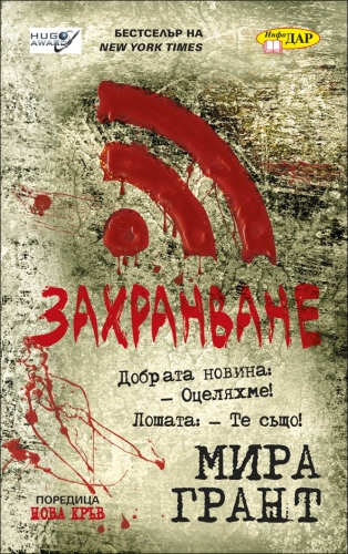 Захранване Захранване