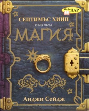 Магия