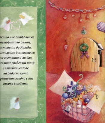 Коледни ангели Коледни ангели