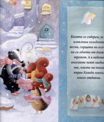 Коледни ангели Коледни ангели