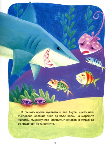 Подводният свят Подводният свят