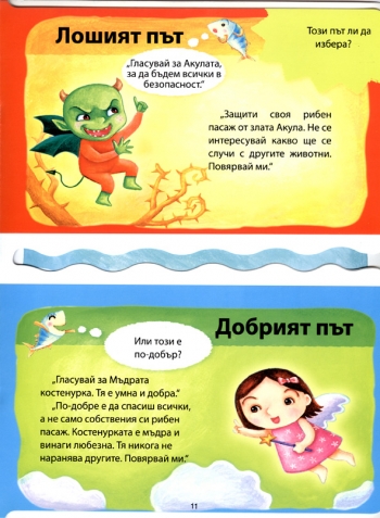 Подводният свят Подводният свят