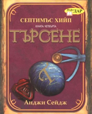 Търсене