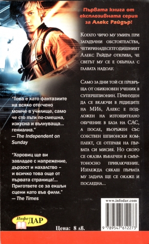 Стормбрейкър Стормбрейкър