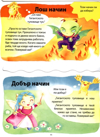 Трите чудовища Трите чудовища
