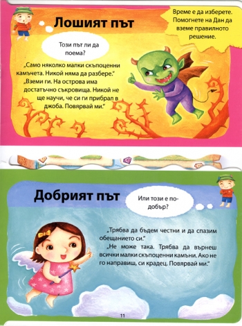Вълшебният остров Вълшебният остров
