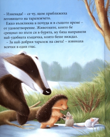 Зимен ден Зимен ден