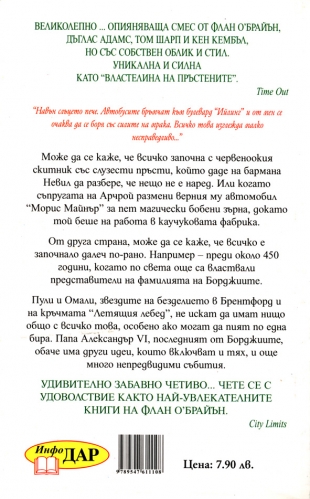 Антипапата Антипапата