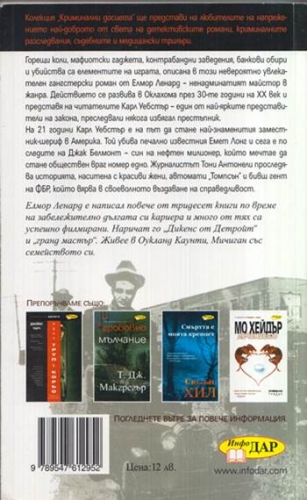 Горещо хлапе Горещо хлапе