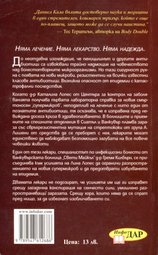 Резистентност Резистентност