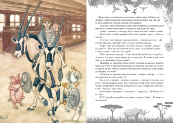 Историята на Доктор Дулитъл Историята на Доктор Дулитъл