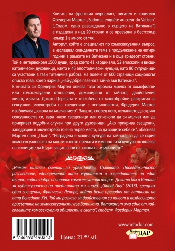 Содом Содом